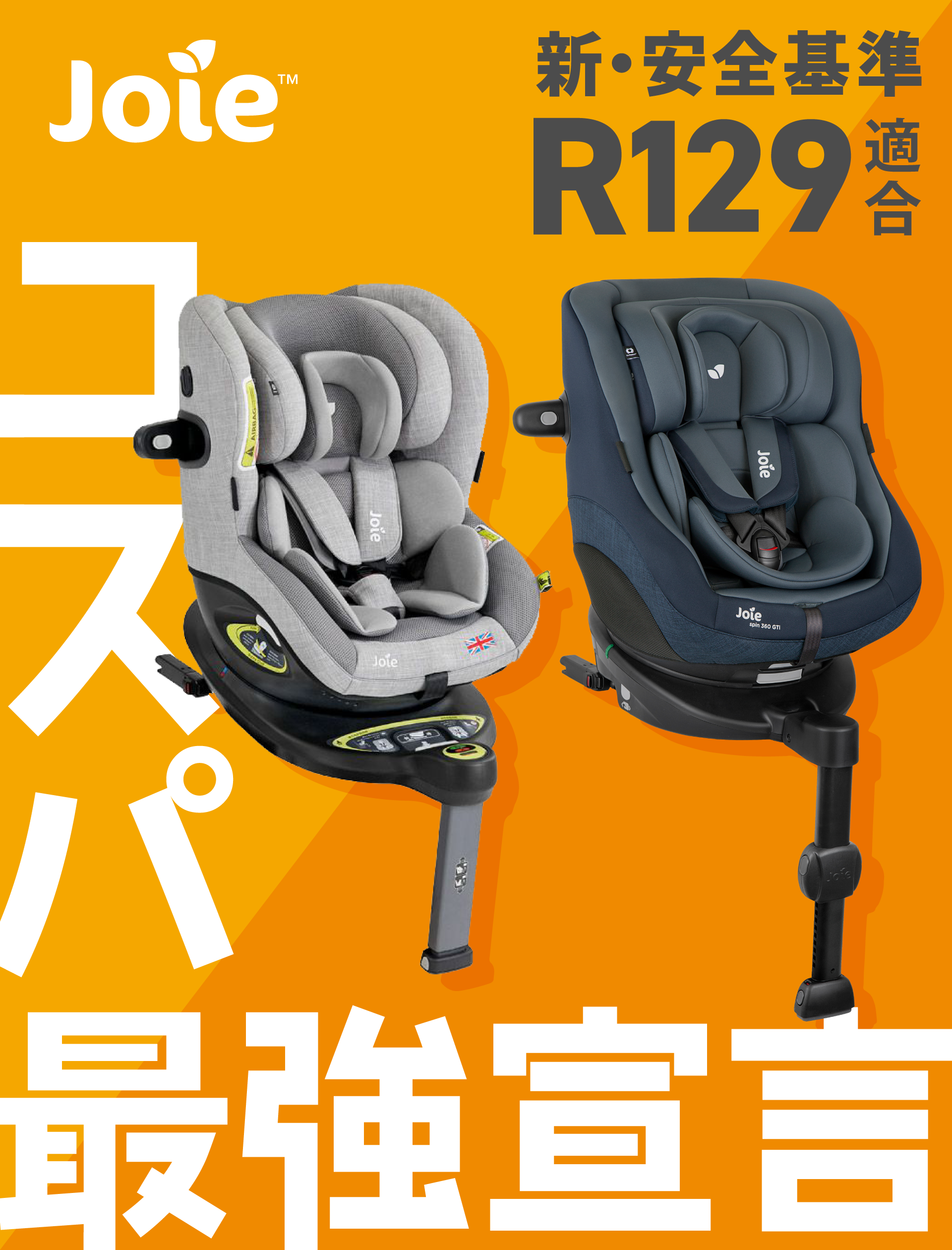 R129コスパ最強宣言