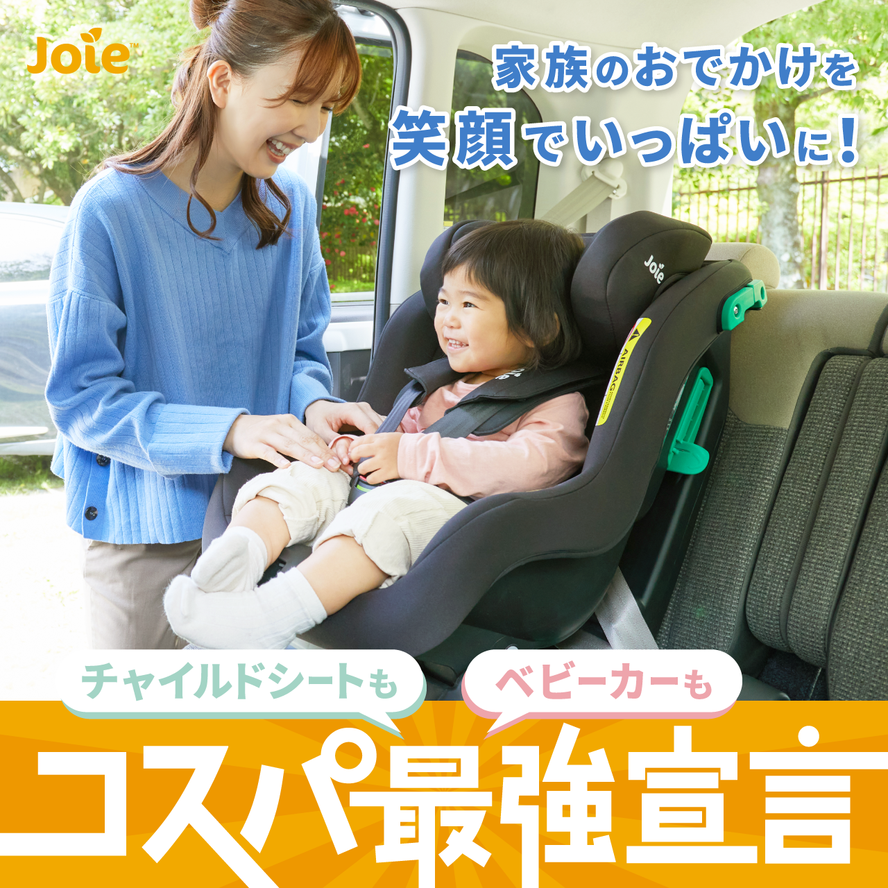 コスパ最強宣言