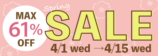 SPRING SALE開催中 セール会場はこちら