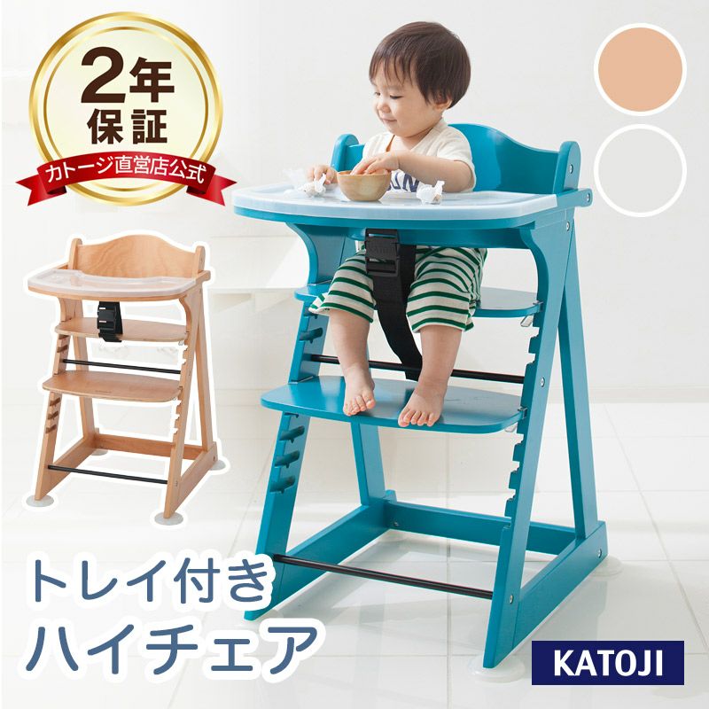 KATOJI　カトージ　プレミアムベビーチェア mamy ハイチェア 000000000179-01.jpg?size=l&w=