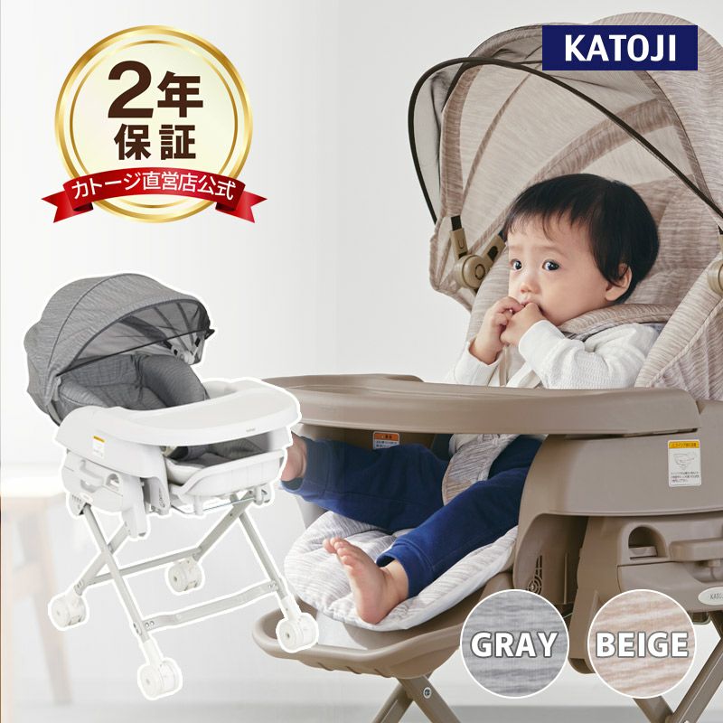 子供用品 KATOJI KATOJI｜ベビーベッド ベビーチェア ベビーグッズのカトージ