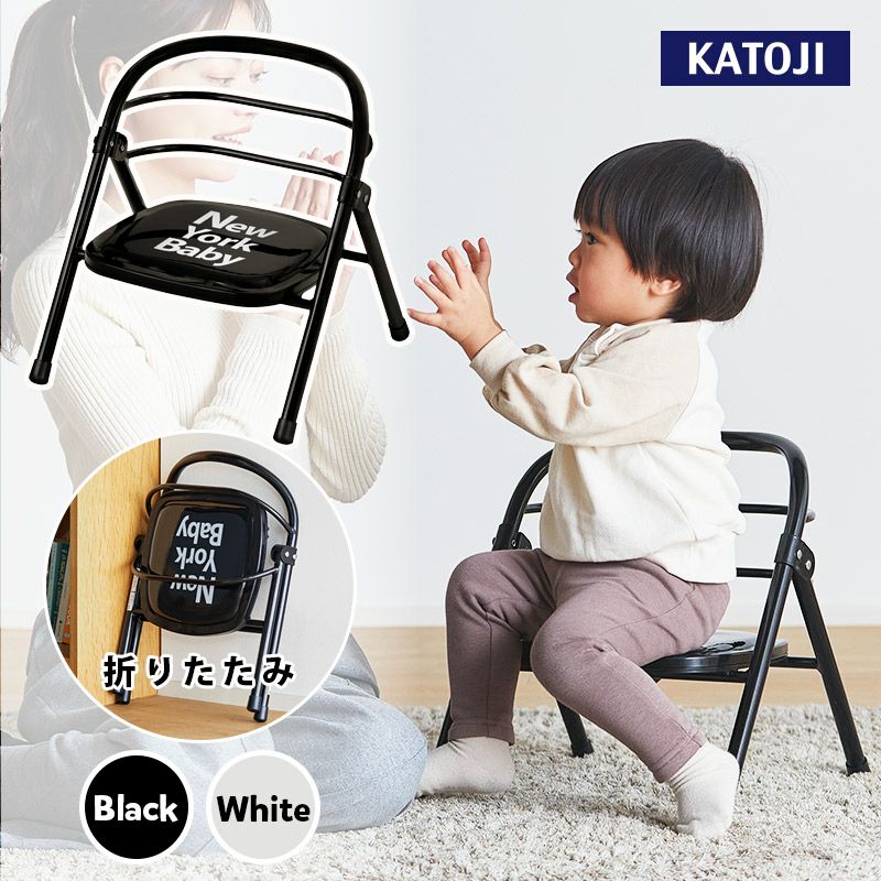 カトージ 折り畳みパイプイス New York・Baby 折りたたみができる豆