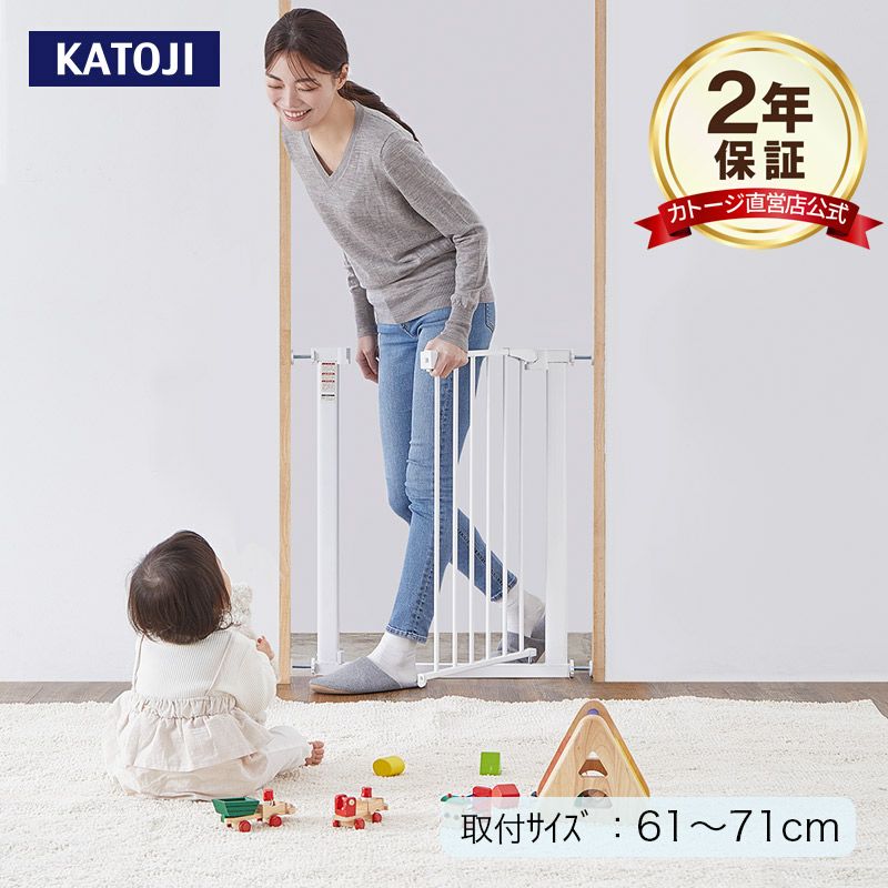 ベビーセーフティオートゲート スリムS 【61～71cm幅に対応】 | 【公式