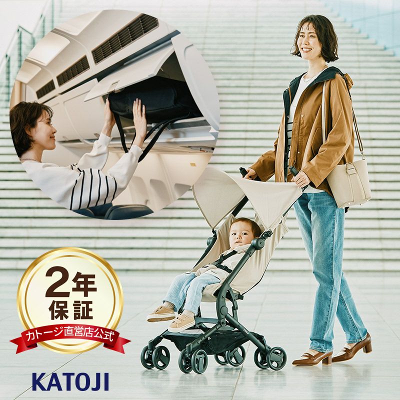 カトージ ベビーカー TOBERU トベル(デニム/ベージュ)レインカバー付き