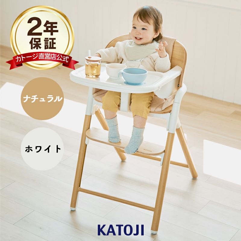 ホワイト | 【公式】チャイルドシートとベビーベッドの購入はカトージ