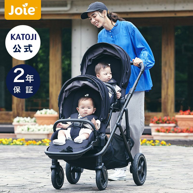Joie 二人乗りベビーカー Versiti（バーシティ）【選べる2色