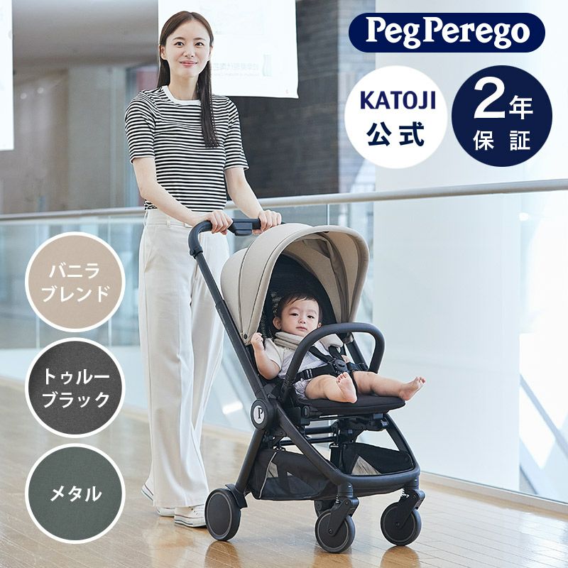 Peg-Prego ベビーカー City Loop（シティループ） 【使用対象：新生児