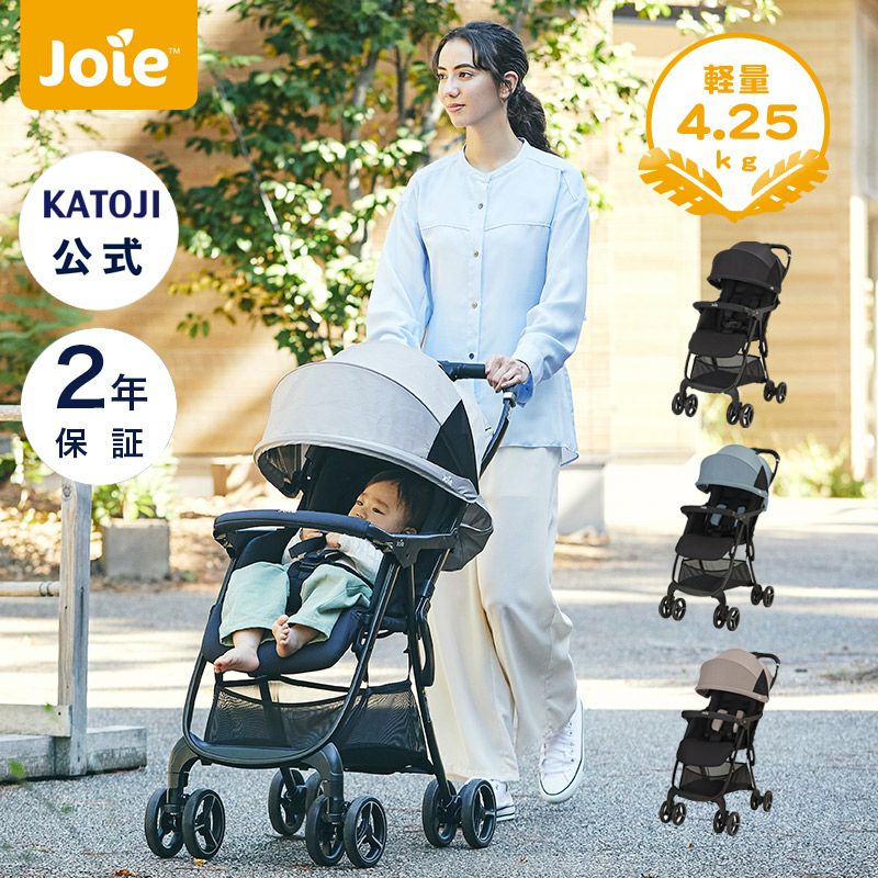 ベビーカー | 【公式】チャイルドシートとベビーベッドの購入は