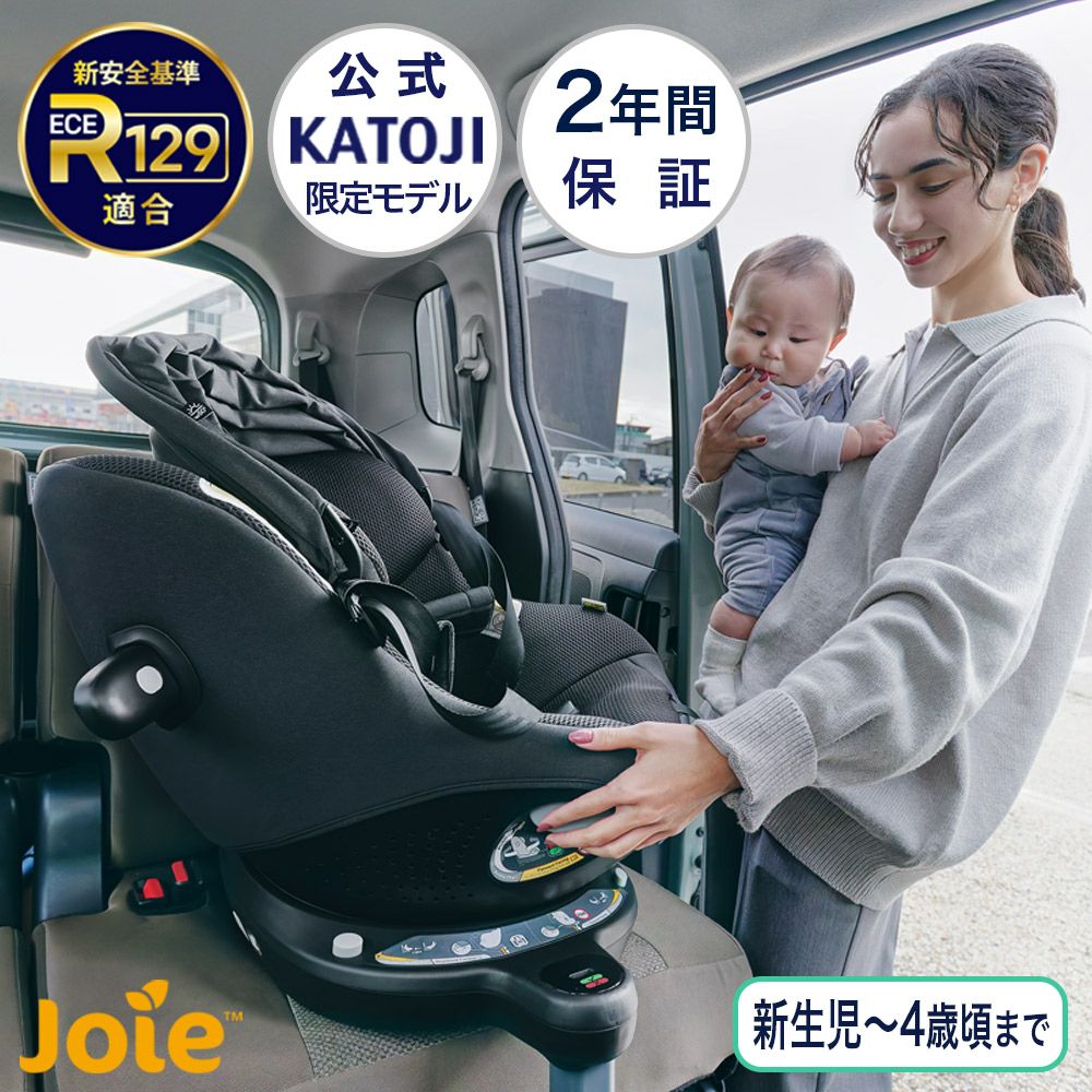 チャイルドシート | 【公式】チャイルドシートとベビーベッドの購入は