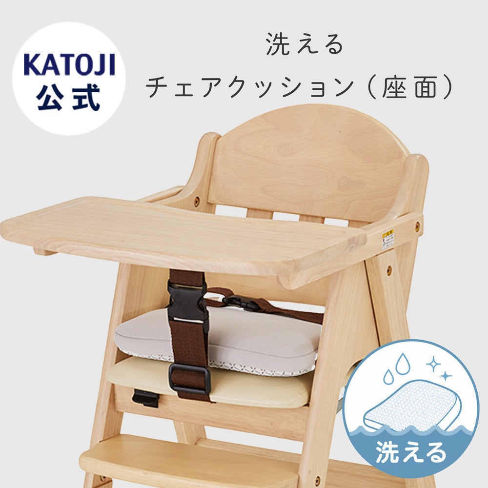 KATOJI ベビーチェア 座面革張りクッション 折り畳み KATOJI 洗えるチェアクッション（座面用） | 【公式】チャイルドシート
